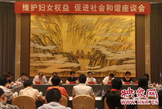 9月17日，“維護(hù)婦女權(quán)益 促進(jìn)社會和諧座談會”在三門峽召開。