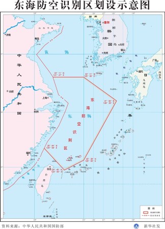 中國(guó)東海防空識(shí)別區(qū)示意圖。