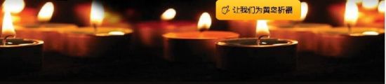 11.22事故共致62人遇難，祈福。