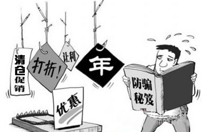 家居賣場