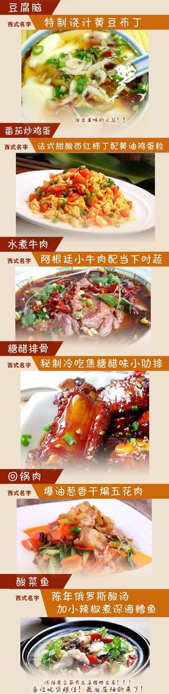 給小吃換個洋名字，瞬間高大上到沒朋友!