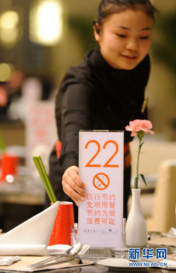加入“光盤行動” 拒絕餐飲浪費(fèi)