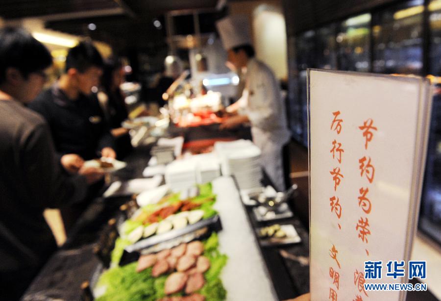 加入“光盤行動” 拒絕餐飲浪費(fèi)