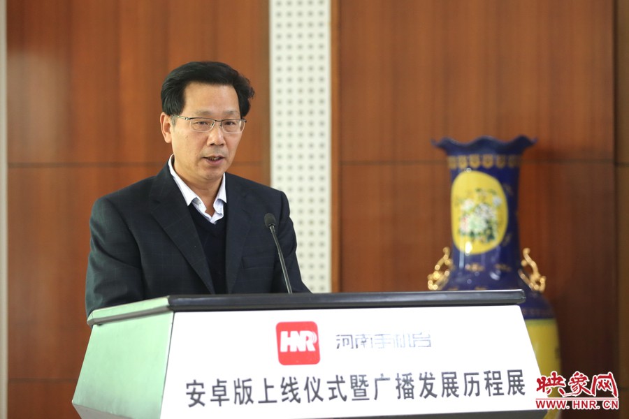 河南人民廣播電臺臺長李新全致辭。