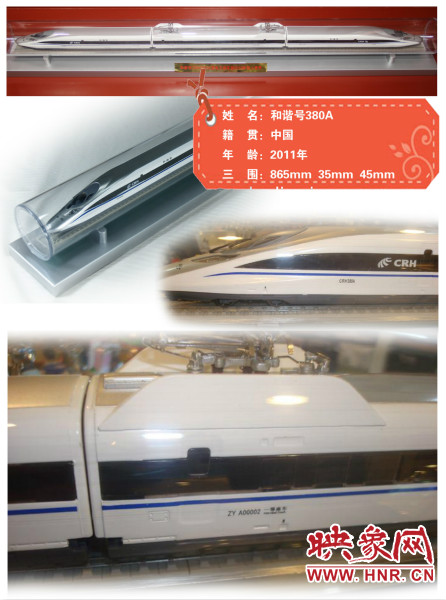 2011年中國(guó)和諧號(hào)380A型機(jī)車