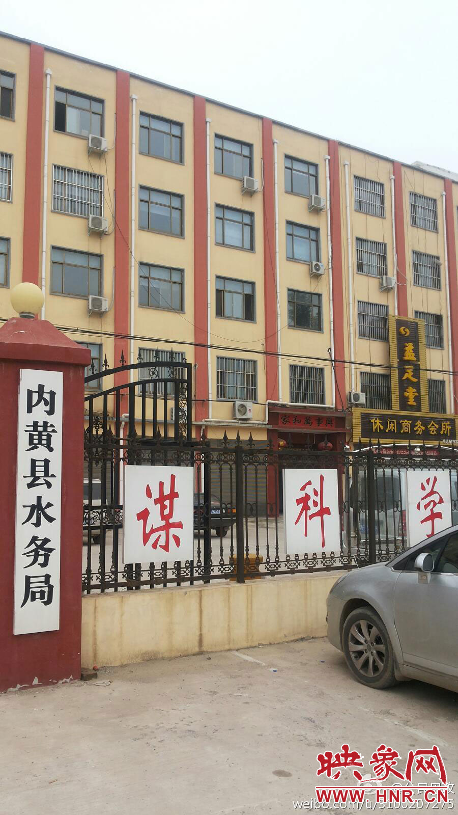 網(wǎng)友在微博發(fā)圖稱，內(nèi)黃縣水務(wù)局辦公樓里開有足療店