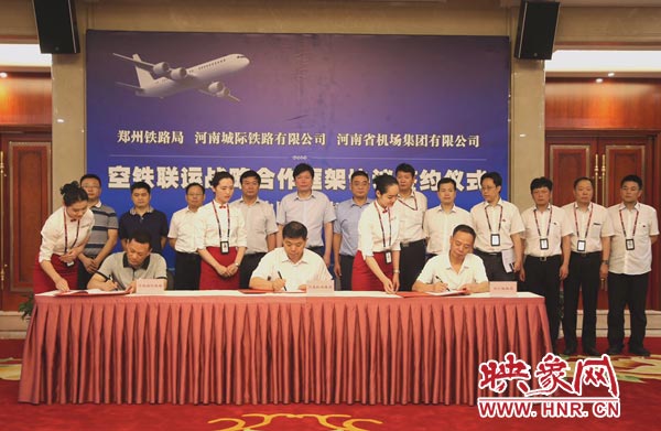 河南機(jī)場集團(tuán)、鄭州鐵路局、河南城際鐵路公司在鄭州機(jī)場簽訂戰(zhàn)略合作協(xié)議。