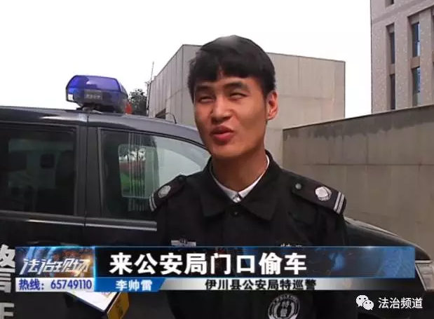 洛陽(yáng)現(xiàn)“最?！毙≠\ 公安局門(mén)口偷“警車(chē)”