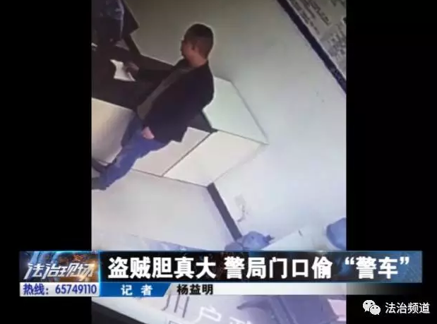 洛陽(yáng)現(xiàn)“最?！毙≠\ 公安局門(mén)口偷“警車(chē)”