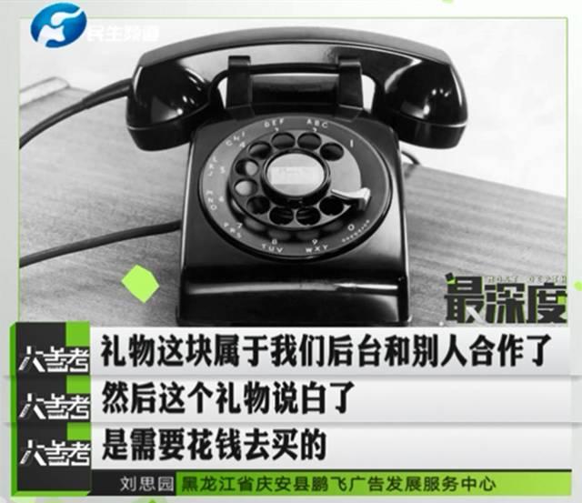 鄭州一男子幫忙給孩子投票 竟被扣了六千多元！