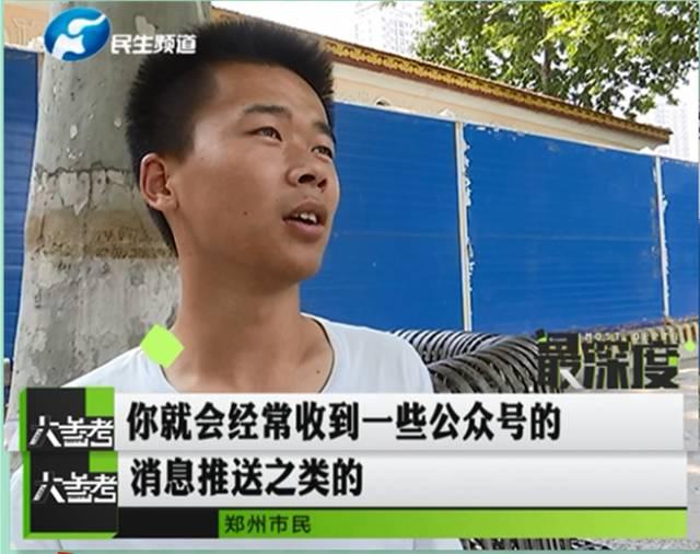 鄭州一男子幫忙給孩子投票 竟被扣了六千多元！