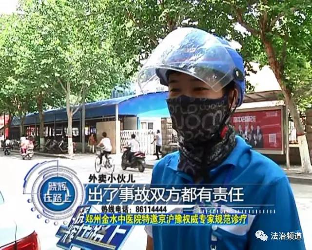 外賣小哥趕著時(shí)間送外賣 飄帶“脫落”惹禍端