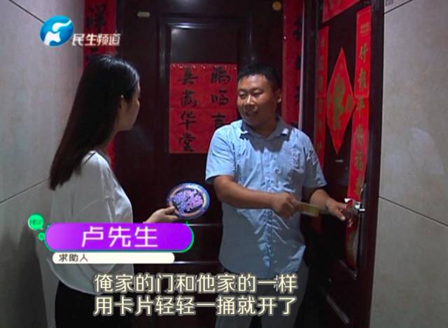 驚！一張卡片秒開防盜門 你家的門還安全嗎？