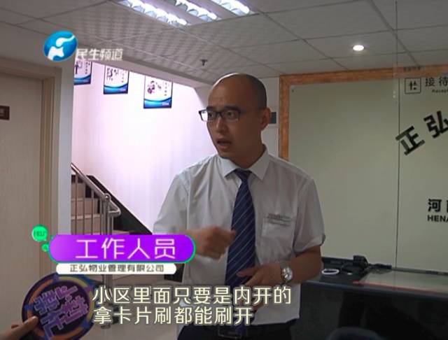 驚！一張卡片秒開防盜門 你家的門還安全嗎？