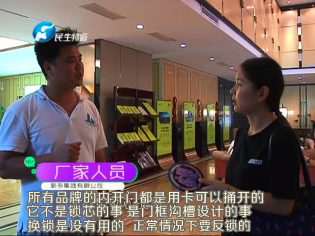 驚！一張卡片秒開防盜門 你家的門還安全嗎？