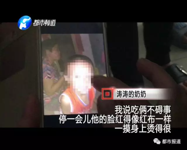 痛心！2歲男童誤食30多片止瀉藥 已送至醫(yī)院搶救