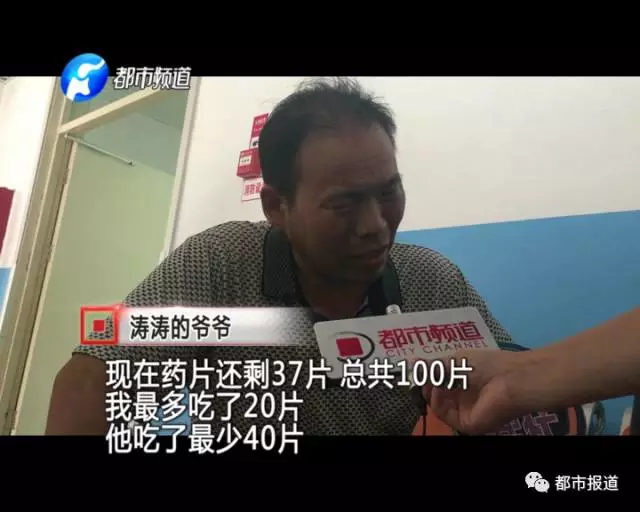 痛心！2歲男童誤食30多片止瀉藥 已送至醫(yī)院搶救