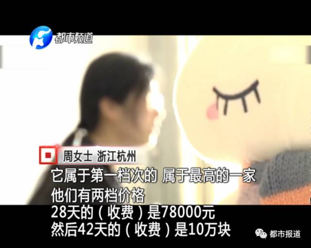 月子中心誰(shuí)來(lái)監(jiān)管？記者調(diào)查發(fā)現(xiàn)行業(yè)規(guī)范缺失