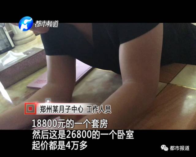 月子中心誰(shuí)來(lái)監(jiān)管？記者調(diào)查發(fā)現(xiàn)行業(yè)規(guī)范缺失