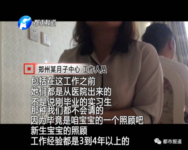 月子中心誰(shuí)來(lái)監(jiān)管？記者調(diào)查發(fā)現(xiàn)行業(yè)規(guī)范缺失