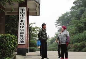 重慶鐵山坪森林公園山頂?shù)倪@處民兵訓(xùn)練基地，重慶打黑期間曾令很多犯罪嫌疑人膽寒。