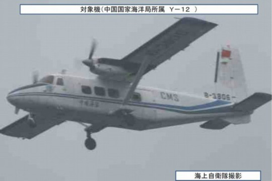 資料圖：日方公布的于12月22日拍到的中國海監(jiān)運(yùn)-12飛機(jī)。
