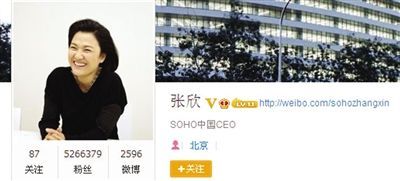 昨日，SOHO中國(guó)CEO張欣發(fā)微博辟謠。網(wǎng)絡(luò)截圖昨日，SOHO中國(guó)CEO張欣發(fā)微博辟謠。網(wǎng)絡(luò)截圖