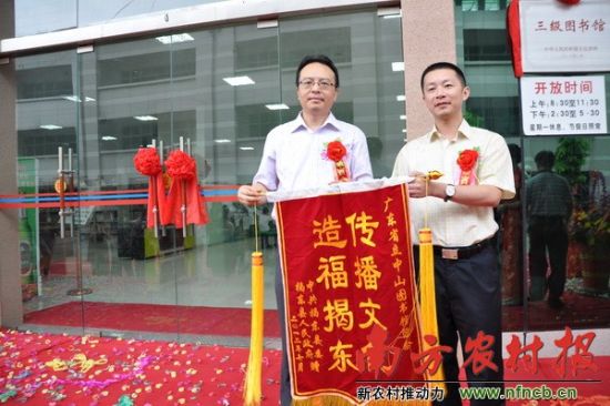 2012年7月江中詠副縣長向中山圖書館贈(zèng)送錦旗。