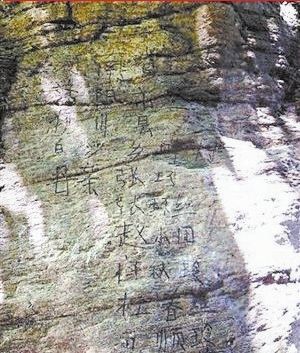 微博曝光的寫有11排漢字的“到此一游”照片。微博截圖