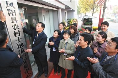 2008年11月，安徽省首家農(nóng)村土地流轉(zhuǎn)交易中心在包干發(fā)源地鳳陽縣掛牌成立。今年試點(diǎn)的地區(qū)仍有鳳陽縣。圖/CFP