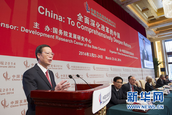 中共中央政治局常委、國務(wù)院副總理張高麗出席開幕式并致辭。