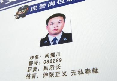派出所仍掛著丟槍民警的照片。