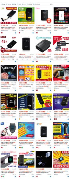 淘寶網(wǎng)上搜索定位追蹤器，能顯示多種待售商品，有的形如硬幣大小。