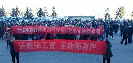 11月17日，黑龍江肇東市教師發(fā)生大罷課，全市中小學(xué)全部停課。 逯艷超/圖