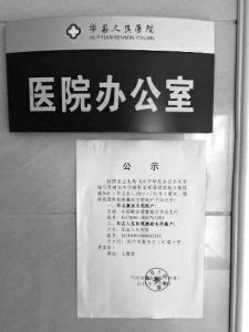 進入7月份后，陜西多家醫(yī)院院長被檢察機關帶走后再沒有回來。