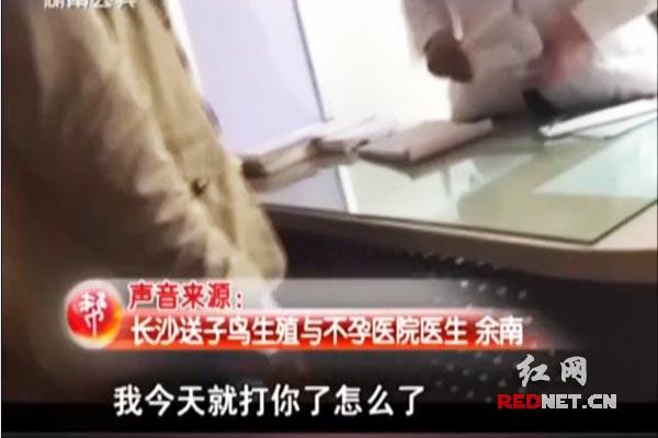 記者介入事件的采訪中時，該名醫(yī)生情緒激動。