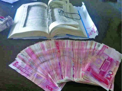 一本名為《人生三好》的書，里面卻藏了一萬元現(xiàn)金。