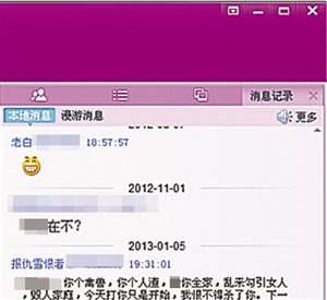 爆料者公布的QQ群聊天記錄。 網(wǎng)絡(luò)截圖爆料者公布的QQ群聊天記錄。 網(wǎng)絡(luò)截圖