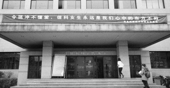 高校女生節(jié)男生送?！胺?清華北大出奇招(圖)