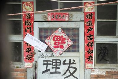 昨日，懷柔辛營村，案發(fā)屋子已經(jīng)被貼上封條。一老人疑將外孫殺死藏于床下。新京報記者 王嘉寧 攝