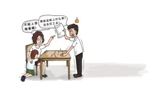 夫妻因女兒鬧離婚。漫畫 吳玉涵