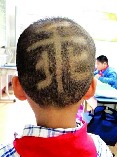 賈云喬的“乖”字頭。圖片由受訪者提供