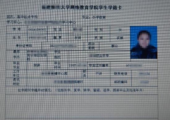 可以隨意下載、修改的學(xué)籍資料