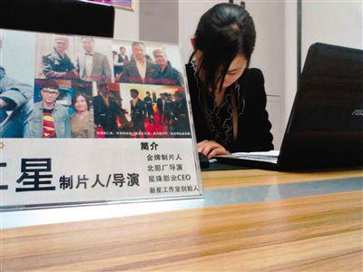4月17日，西土城錦秋家園面試點(diǎn)，工作人員在為招聘者填寫材料，桌上擺著公司負(fù)責(zé)人李仁星與甄子丹、李連杰等明星合影。
