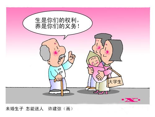 【單身人口近2億 中國(guó)第四次單身潮來(lái)襲！】國(guó)家民政局?jǐn)?shù)據(jù)顯示，中國(guó)單身男女人數(shù)已近2億，主動(dòng)選擇單身的“單女”明顯增多。 獨(dú)居人口從1990年的6%上升到2013年的14.6%，如今有超過(guò)5800萬(wàn)人一個(gè)人生活。中國(guó)第四次單身潮正在來(lái)臨，然而社會(huì)的觀(guān)念和制度并沒(méi)有發(fā)生相應(yīng)的變化。