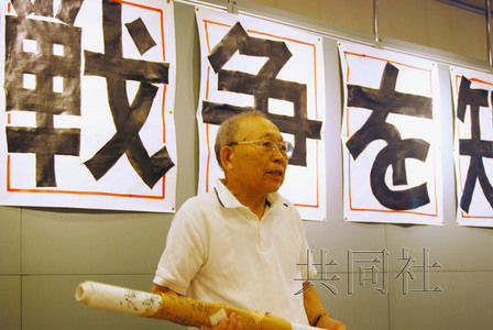 7月12日，二戰(zhàn)老兵黑田千代吉在東京都臺東區(qū)進(jìn)行演講，回顧自己在中國戰(zhàn)場上的經(jīng)歷。（共同社）