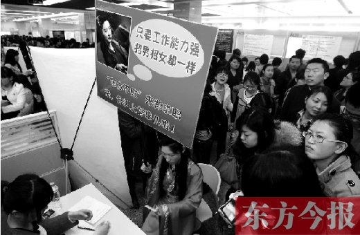昨天，第十一屆女子專場招聘會現(xiàn)場，一女子打扮成“東方不敗”求職走秀