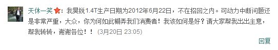 網(wǎng)友對(duì)大眾選擇性召回的質(zhì)疑，圖為新浪微博截圖