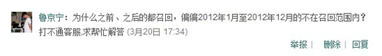 網(wǎng)友對(duì)大眾選擇性召回的質(zhì)疑，圖為新浪微博截圖