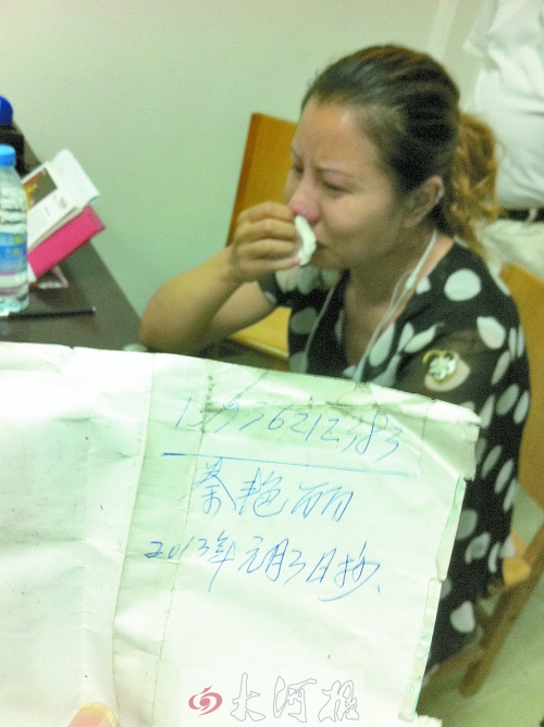 　女兒看到父親口袋中寫有自己手機號的字條，泣不成聲。
